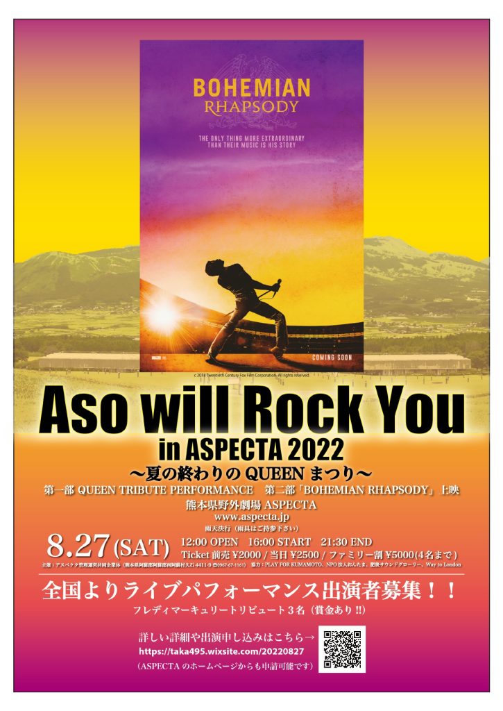 Aso will Rock You