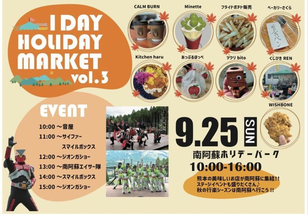 1day-holiday-market-vol-3