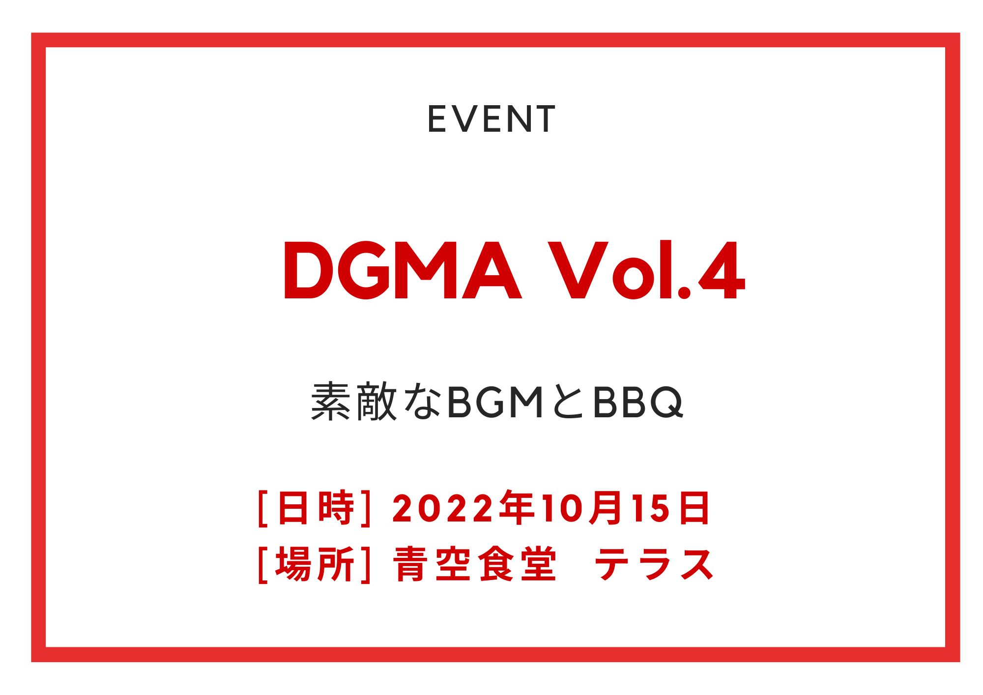 dgma-vol-4