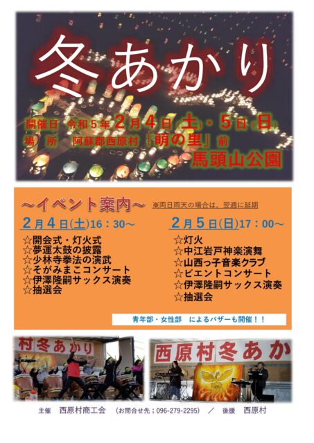 冬あかりチラシ