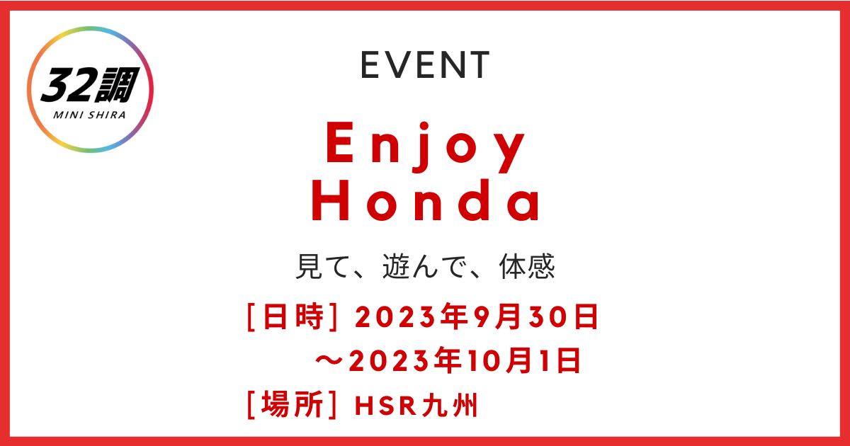 Enjoy Honda 2023