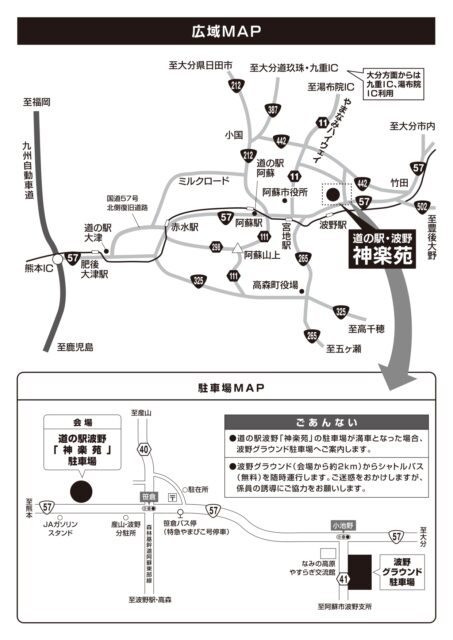 神楽フェスティバル チラシ