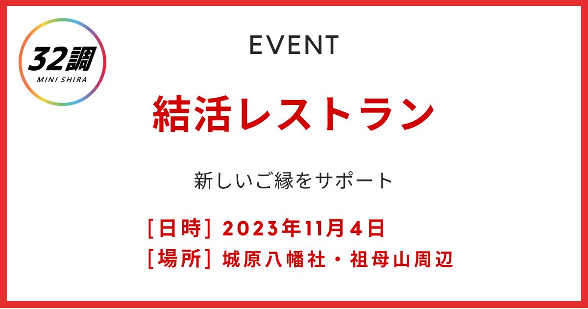 結活 レストラン