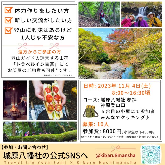 結活 レストラン