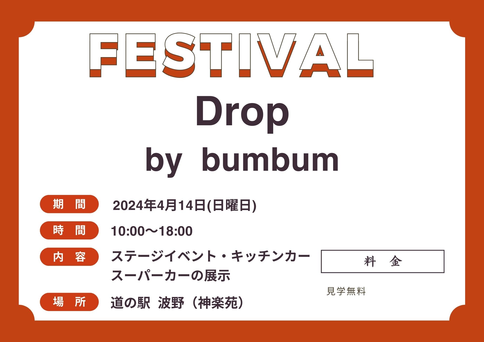 drop-by-bumbum