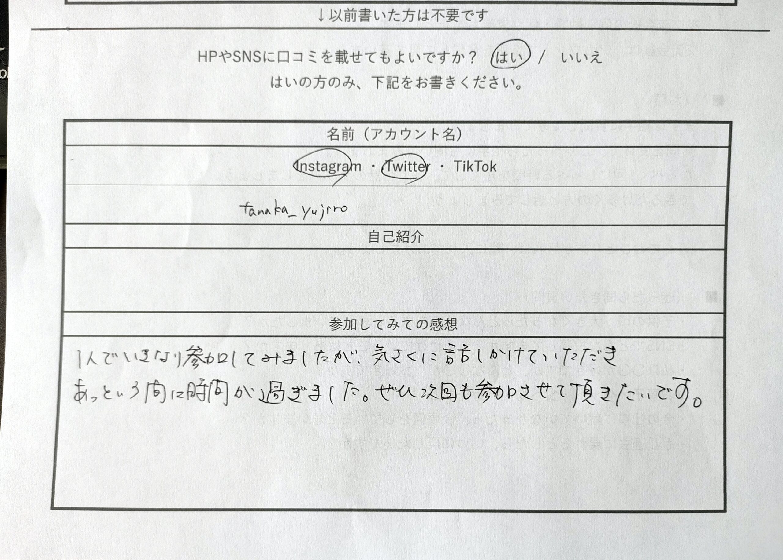 参加者の声44