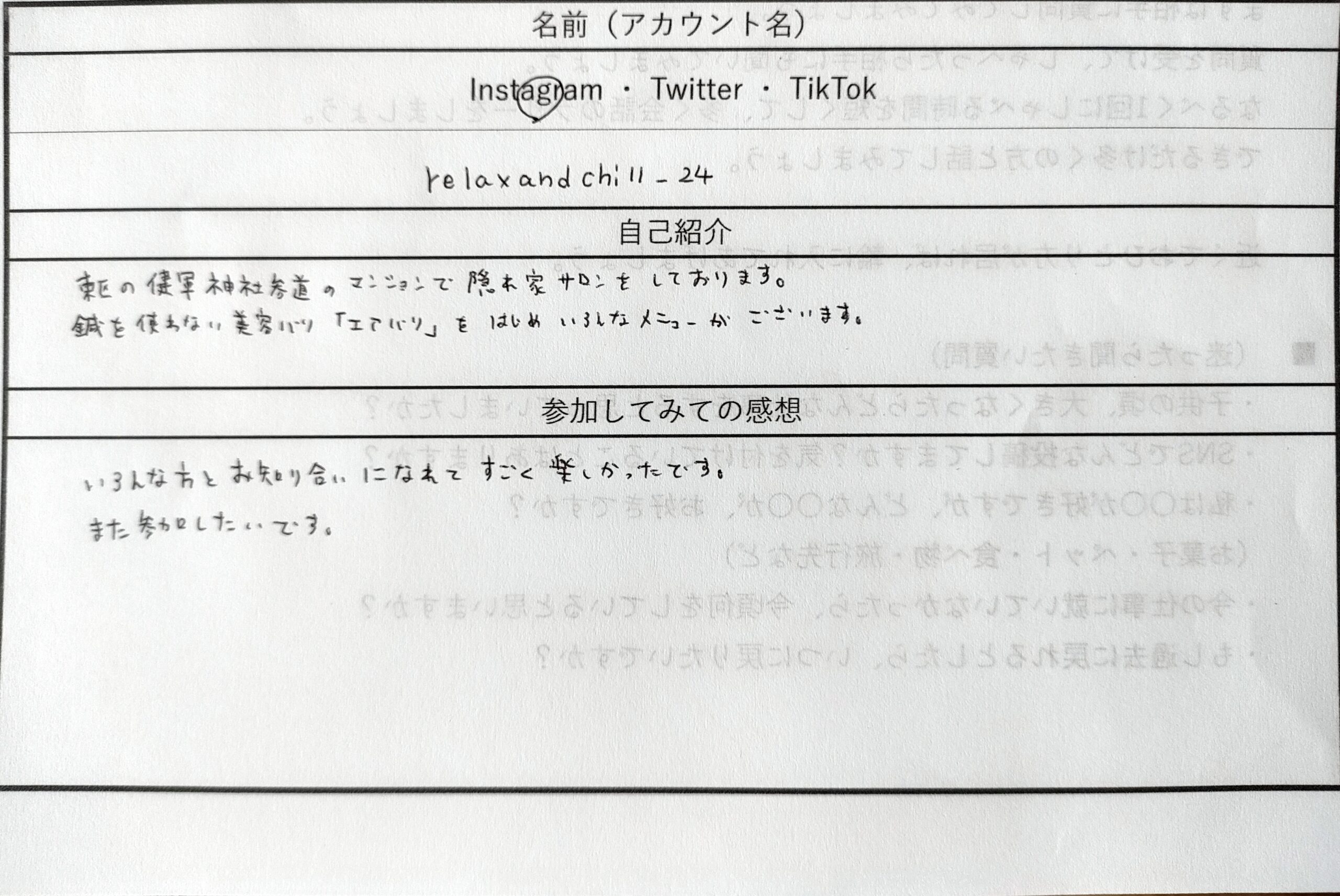 参加者の声48