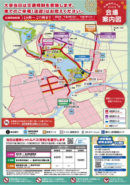 江津湖 花火大会