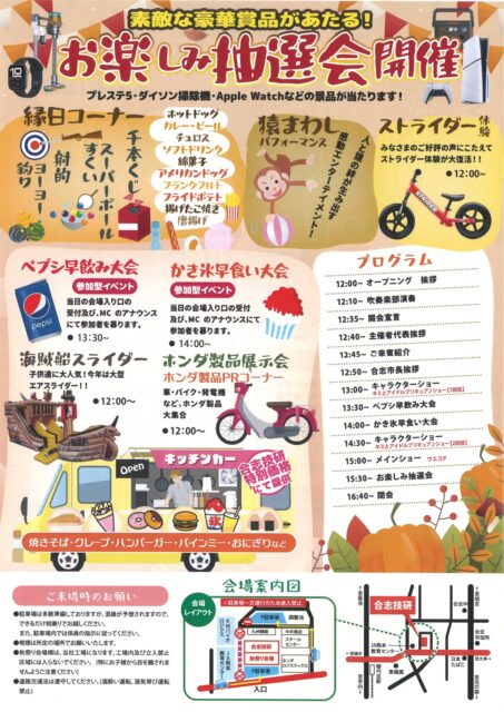 合志技研工業(株) 秋祭り